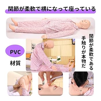 Amazon.co.jp: 人体模型 筋肉 看護実習モデル人形 医療 多機能